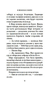 В поисках синего